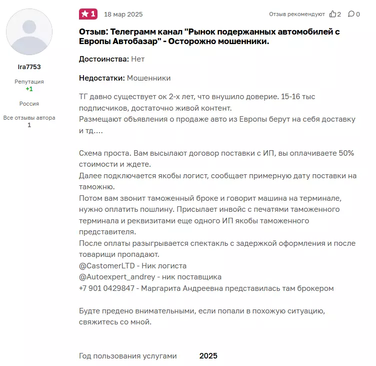 отзывы о телеграм канале автоэксперт