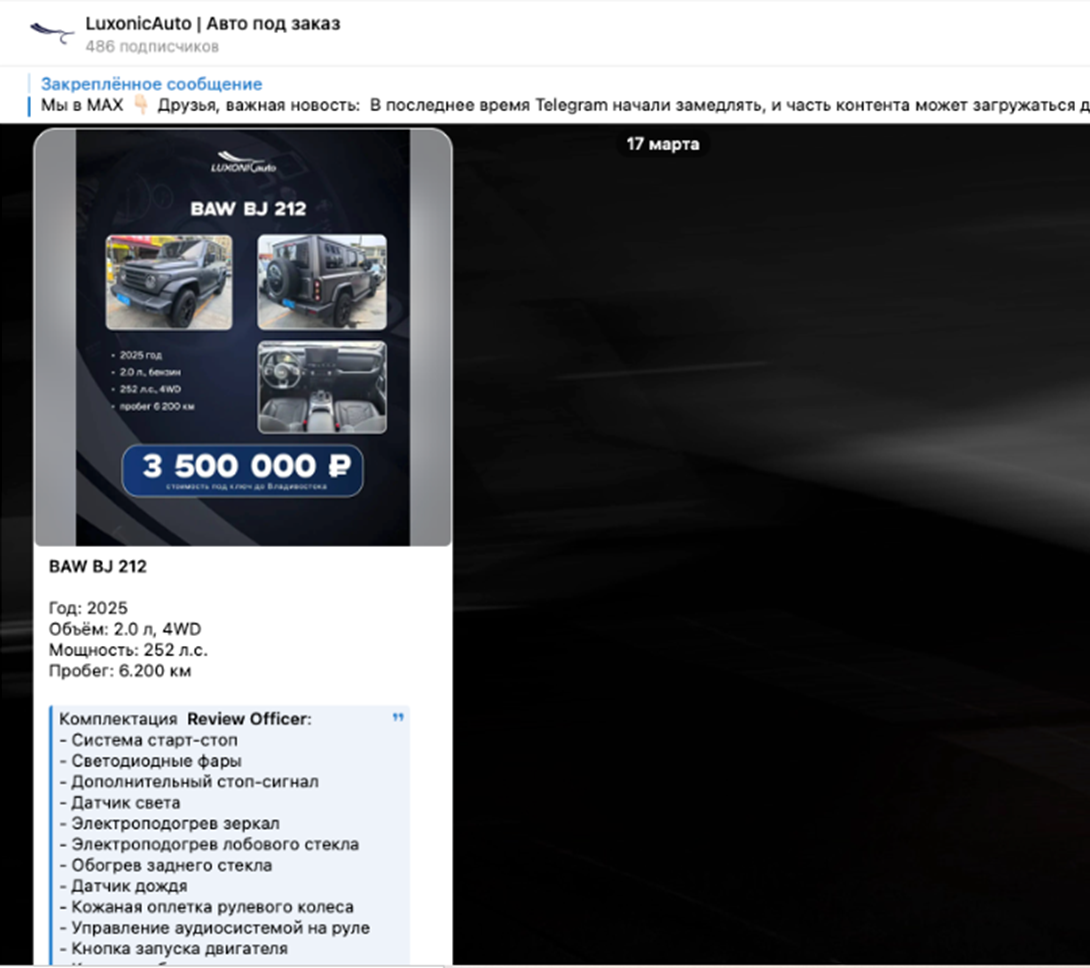 отзывы о телеграмм группе люксион авто хабаровск