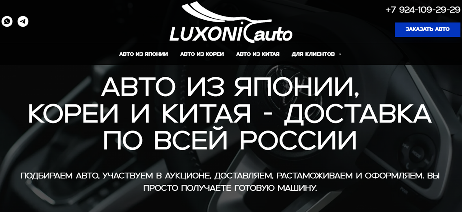 отзывы о телеграмм группе люксион авто хабаровск