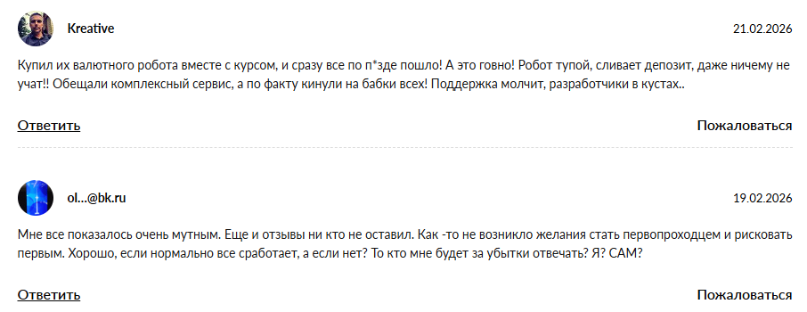 отзывы о валютном роботе mytred