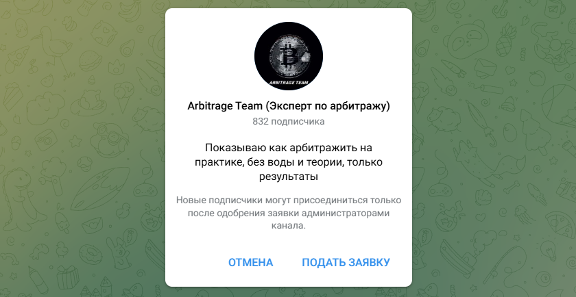 отзывы об arbitrage teame эксперт по арбитражу отзывы об arbitrage teame эксперт по арбитражу