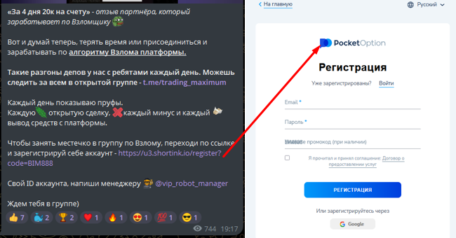 отзывы pocket option торговый жеребец