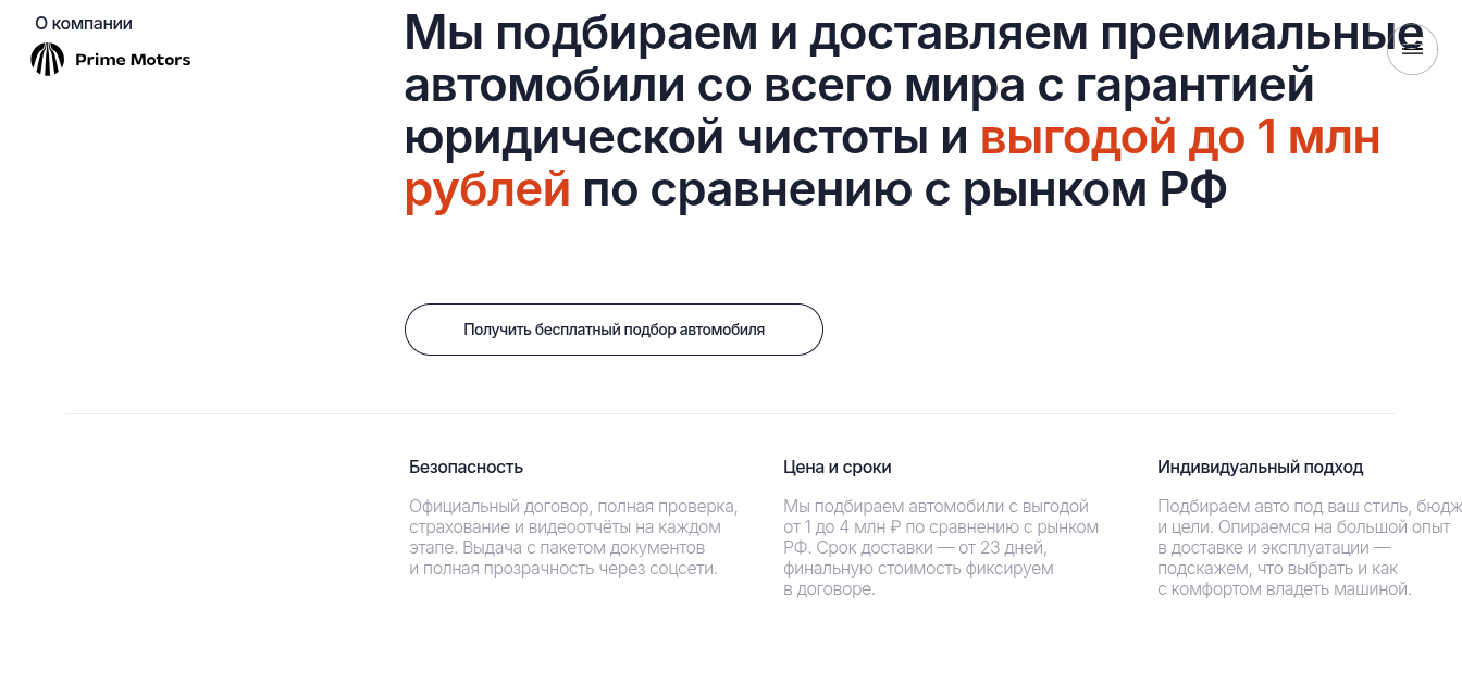 отзывы тг prime motors