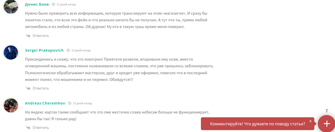 отзывы тг prime motors