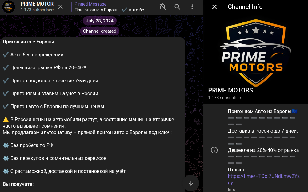 отзывы тг prime motors