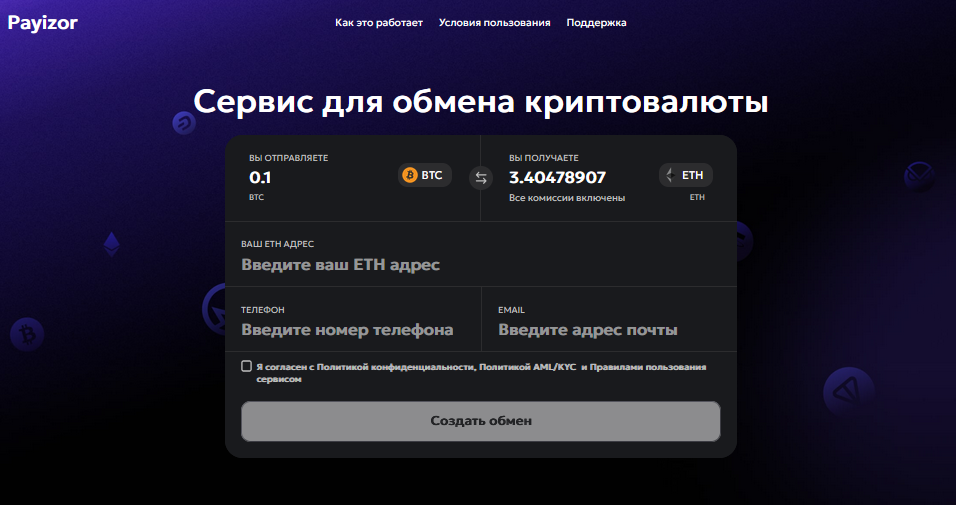 payizor com отзывы