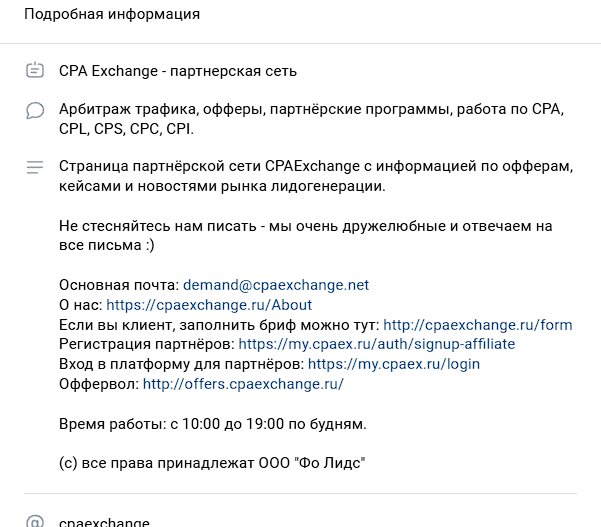платформа cpaexchange платит ли деньги партнерам отзывы