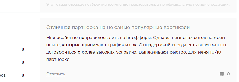 платформа cpaexchange платит ли деньги партнерам отзывы