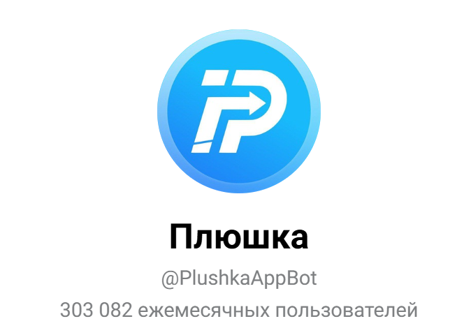 plushkaappbot