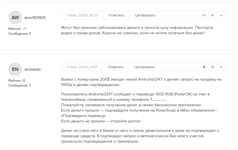 покер свап обмен