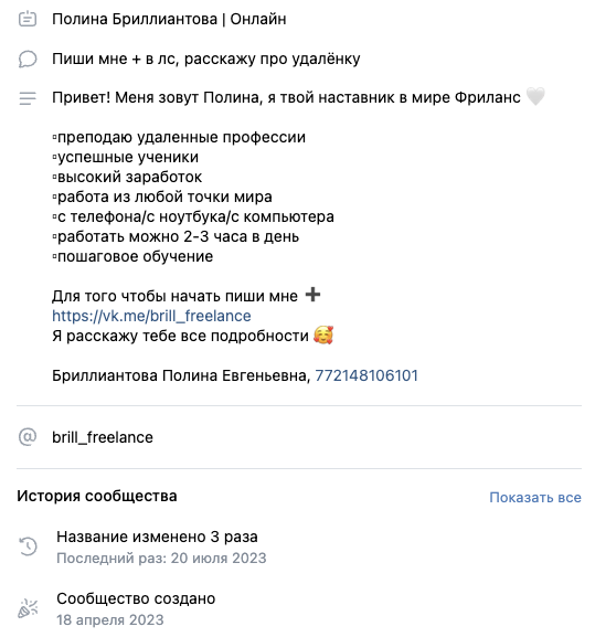 полина бриллиантова