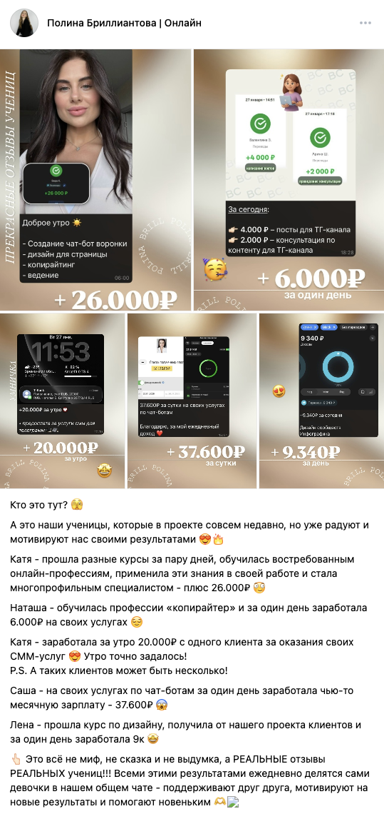 полина бриллиантова отзывы