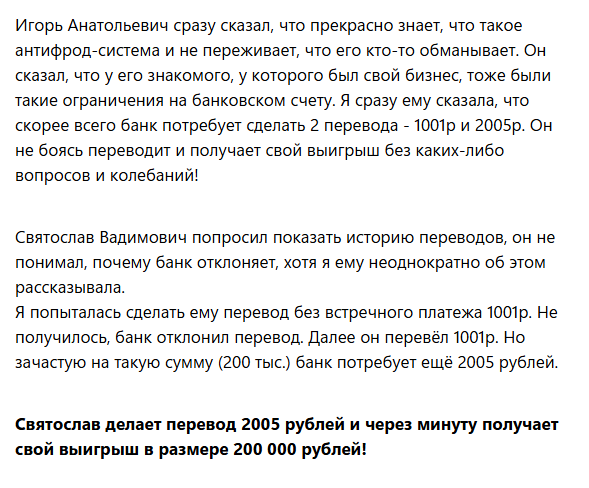 помогать по настоящему телеграмм отзывы