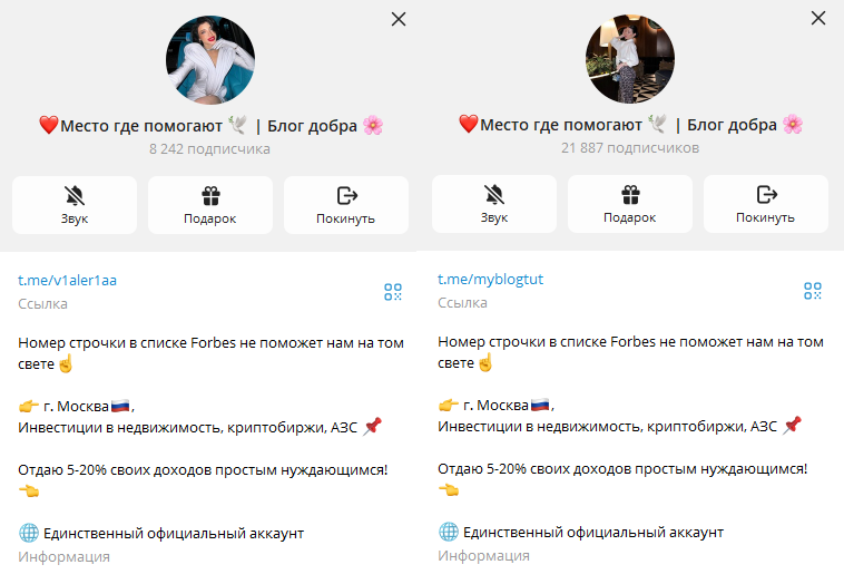 помогать по настоящему телеграмм отзывы