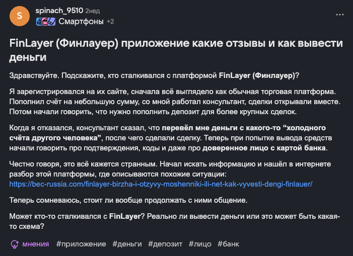 приложение finlayer