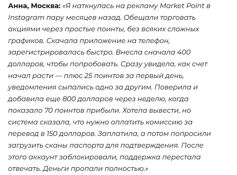 приложение market point