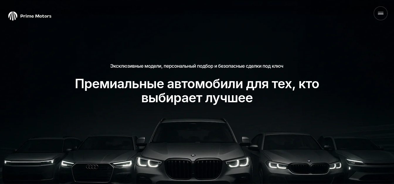 prime motors телеграмм канал