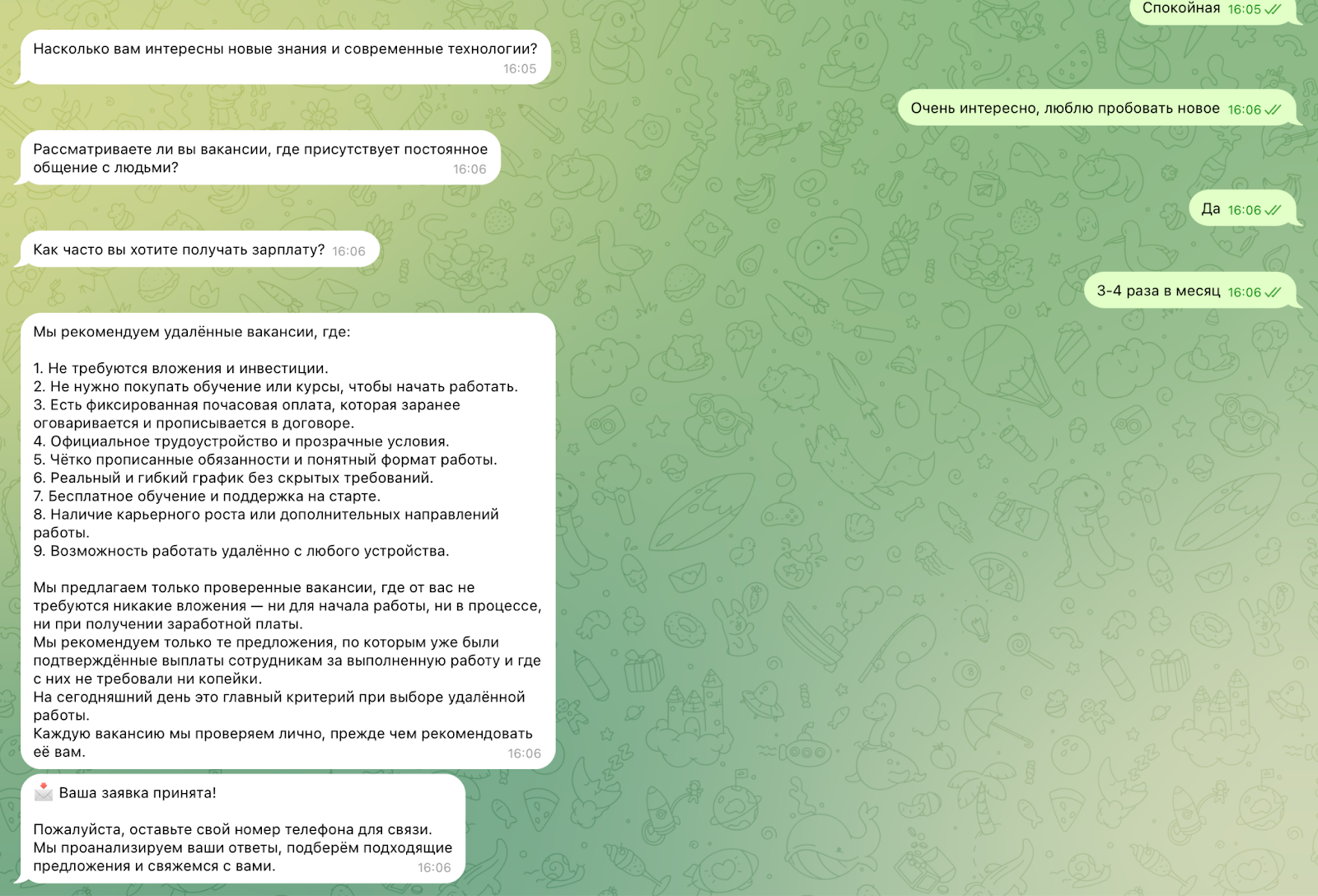 proffskillstaff отзывы