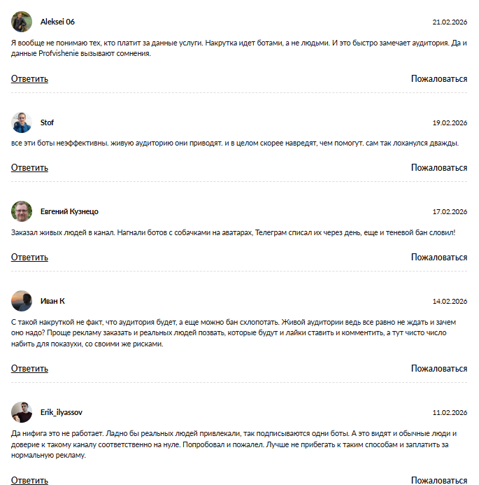 profvishenie bot отзывы