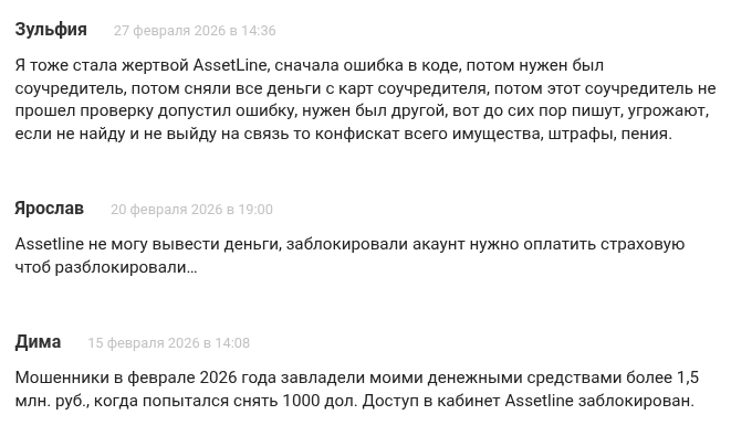 программа для биржи assetline отзывы