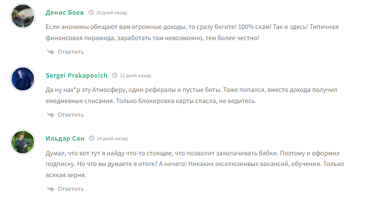 проект атмосфера