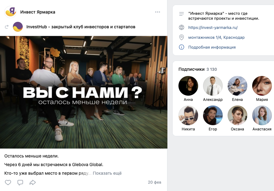 проект инвест ярмарка