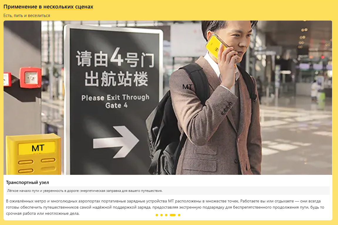 проект meituan power bank