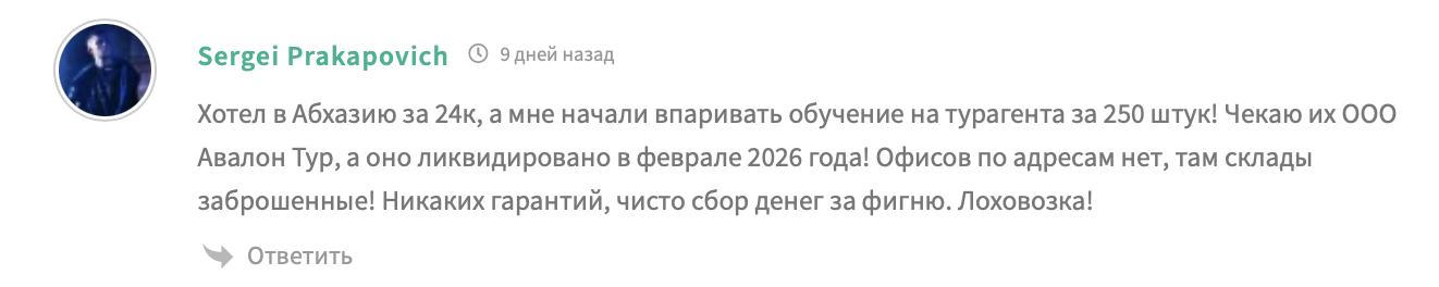 путевки уфа ру