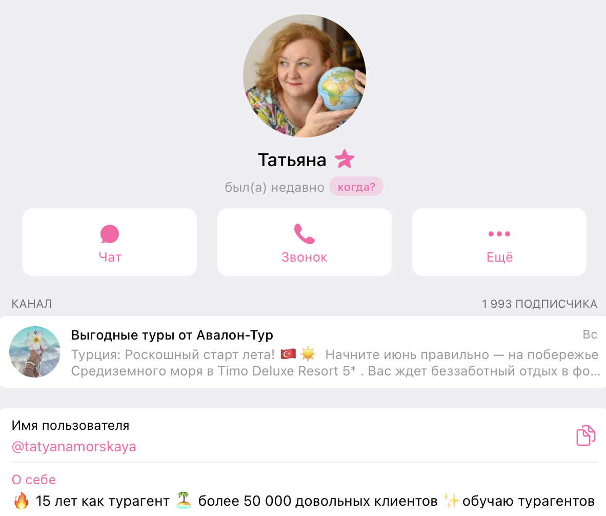 путевки уфа ру отзывы