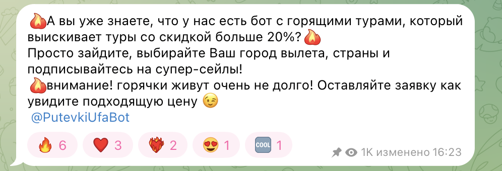 путевки уфа ру отзывы