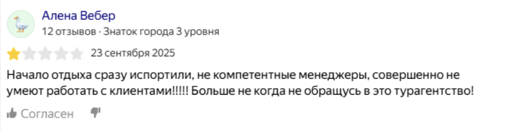путевки уфа ру телеграмм канал отзывы