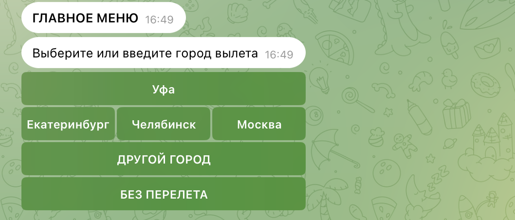 путевки уфа ру телеграмм канал отзывы