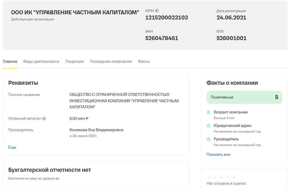 pwem invest отзывы