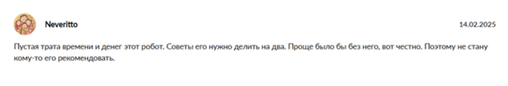 робот советник от псб отзывы