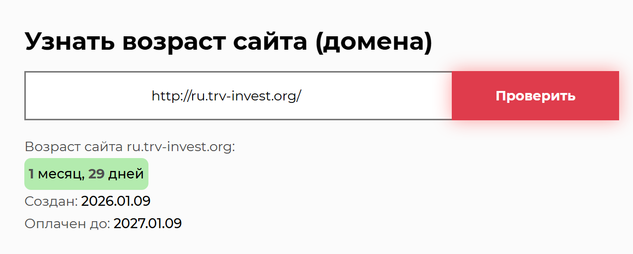 ru trv invest org
