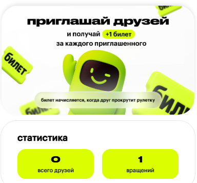 рулетка золотое яблоко тг