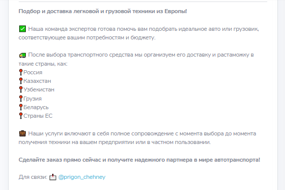Рынок подержанных автомобилей с Европы