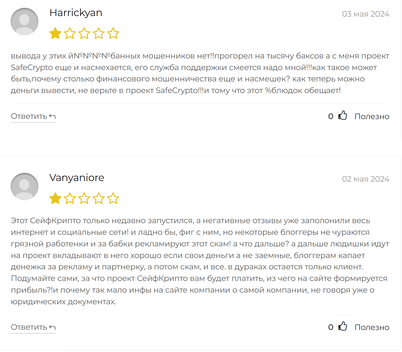 safe crypto bank безопасно ли инвестировать