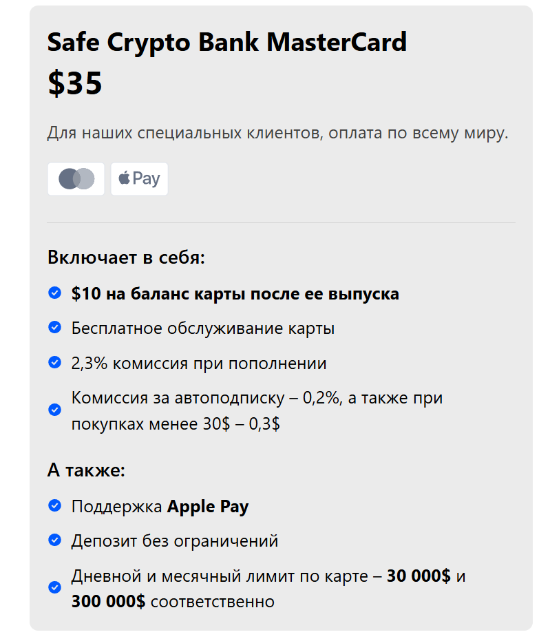 safe crypto bank отзывы