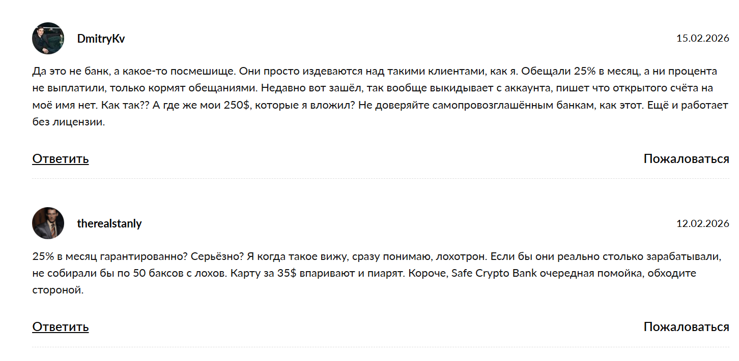 safe crypto bank скам
