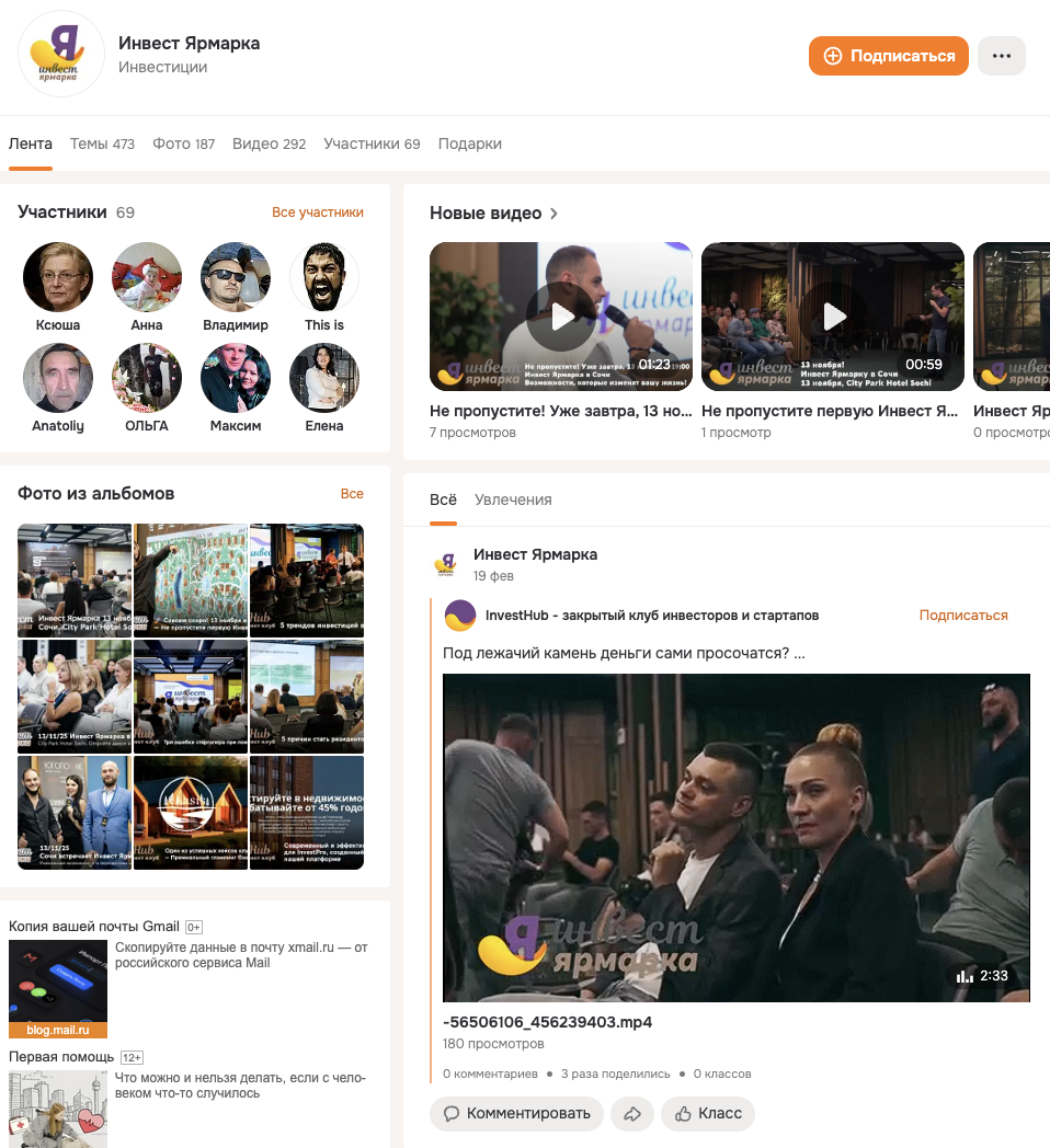 сайт invest yarmarka ru