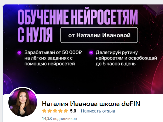 школа defin натальи ивановой отзывы
