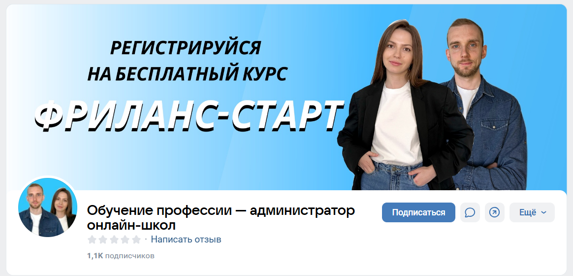 школа фриланса стаса терентьева отзывы