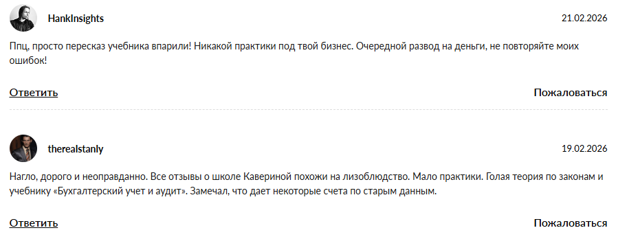 школа оксаны кавериной отзывы