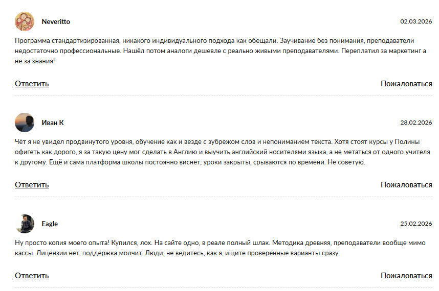 школа полины кордик