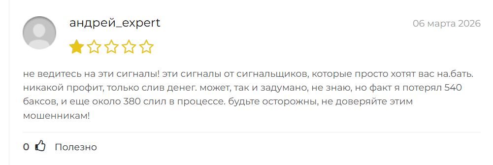 сигнал ай нет