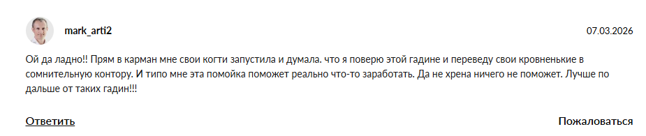 сила наших доход без усилий отзывы отзывы