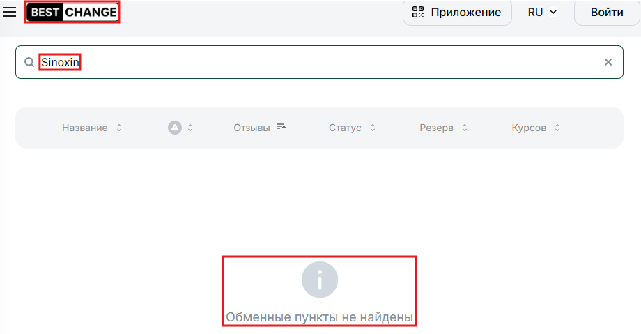 sinoxin com обменник sinoxin com обменник
