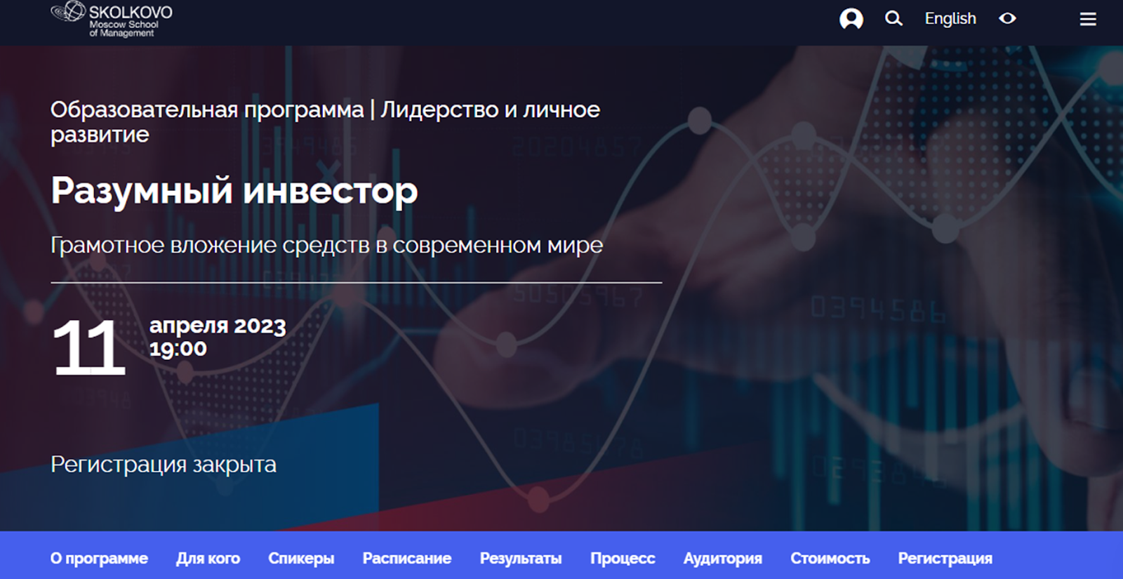 сколково разумный инвестор вадим махов отзывы сколково разумный инвестор вадим махов отзывы