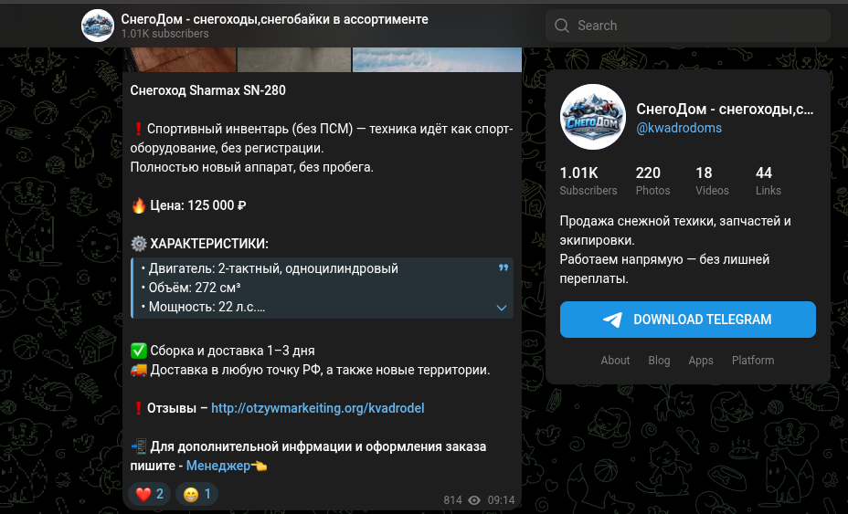 снегодом отзывы снегодом отзывы